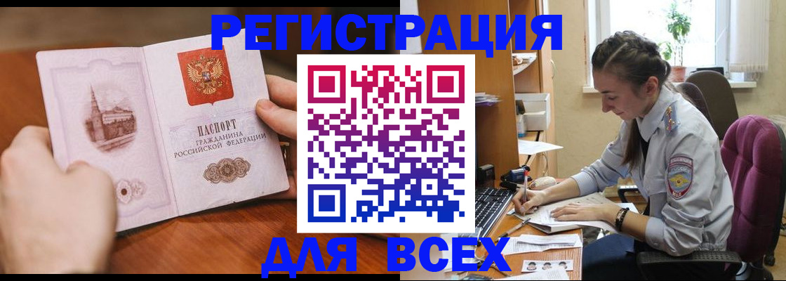 временная регистрация в Барыше