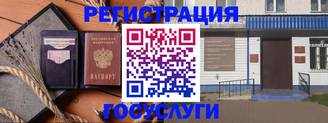 прописка для военкомата в Барыше