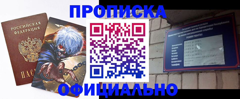 прописка для школы в Барыше